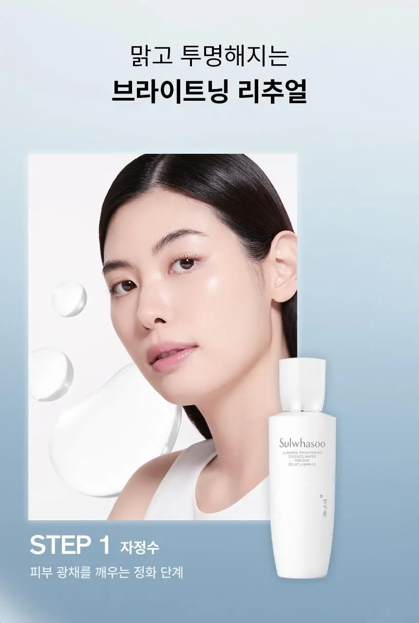 [NEW/미백] 설화수 자정수 150ml 상세페이지 11